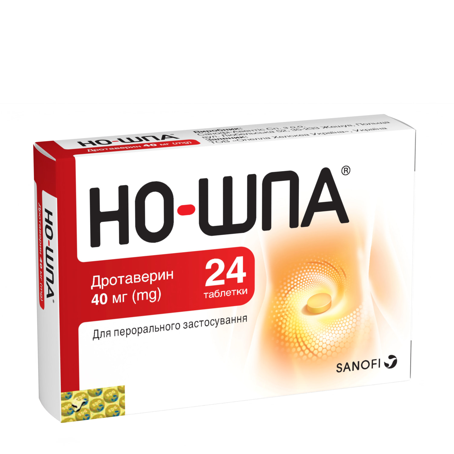 НО-ШПА® таблетки по 40 мг, у блістері №24